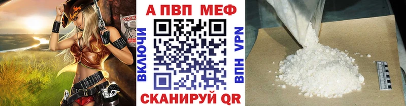 APVP Crystall  Муравленко 