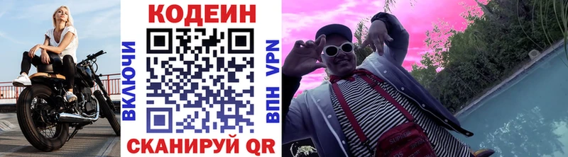 блэк спрут зеркало Муравленко shop телеграм Codein напиток Lean (лин)