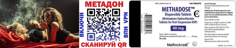 МЕТАДОН VHQ  Муравленко 